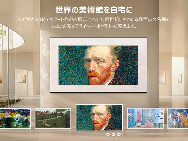 世界の美術館を自宅に