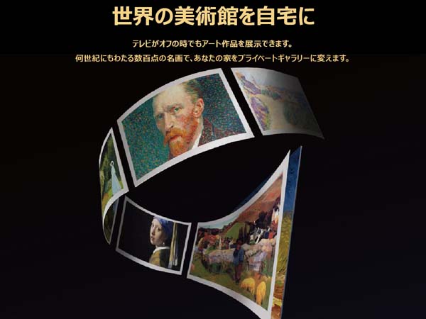世界の美術館を自宅に