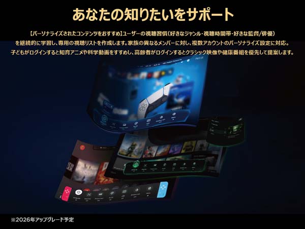 あなたの知りたいをサポート