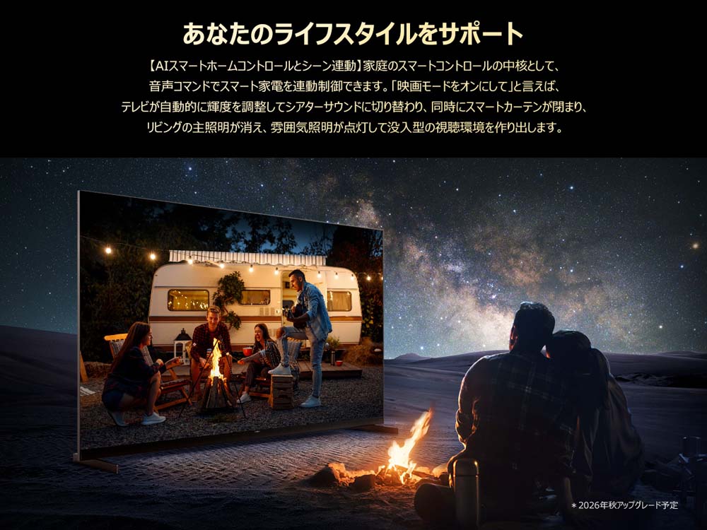 あなたのライフスタイルをサポート