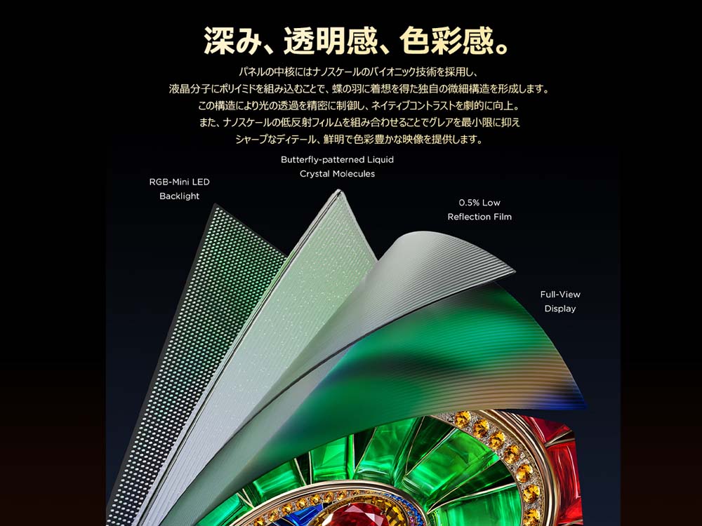 深み、透明感、色彩感。