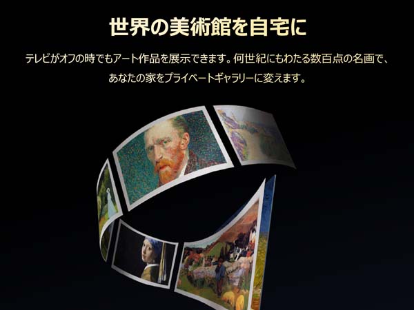 世界の美術館を自宅に