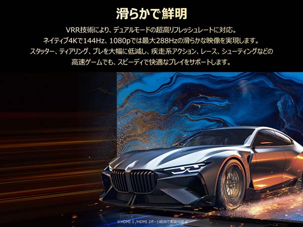 滑らかで鮮明