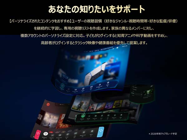 あなたの知りたいをサポート