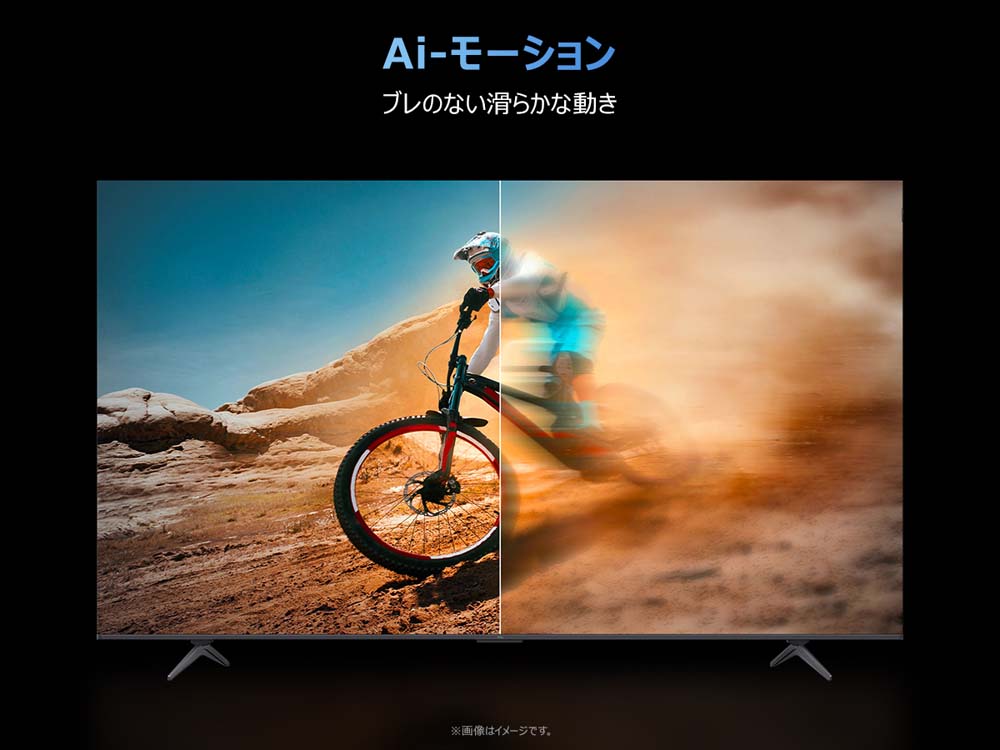 Ai-モーション ブレのない滑らかな動き