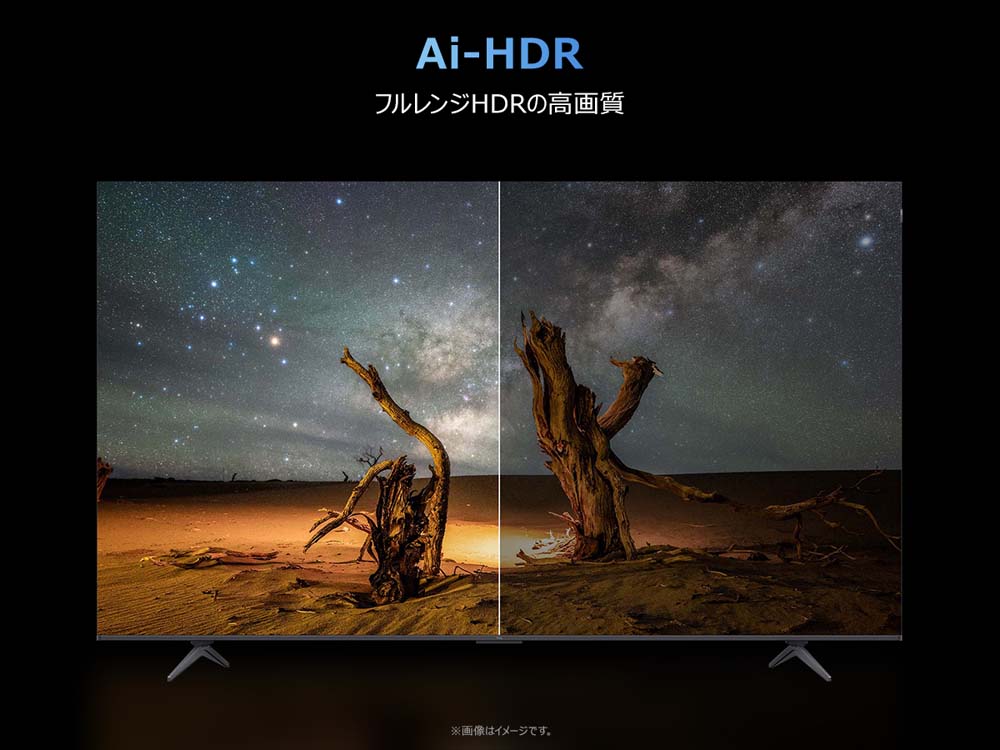 Ai-HDR フルレンジHDRの高画質