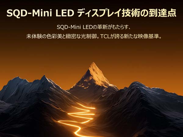 SQD‑Mini LED ディスプレイ技術の到達点
