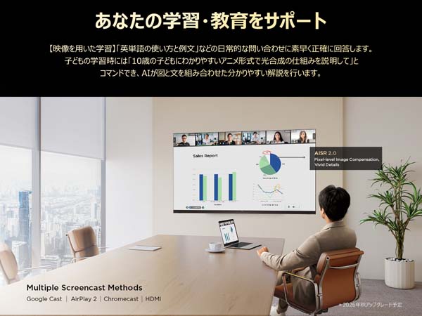 あなたの学習・教育をサポート