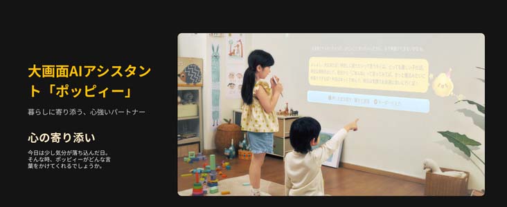家族に寄り添うAIアシスタント「ホッピィー」