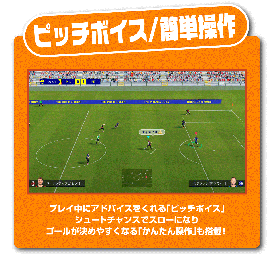 ピッチボイス 簡単操作