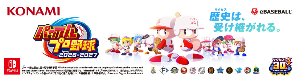 Swichi2 KONAMI パワフルプロ野球2026-2027