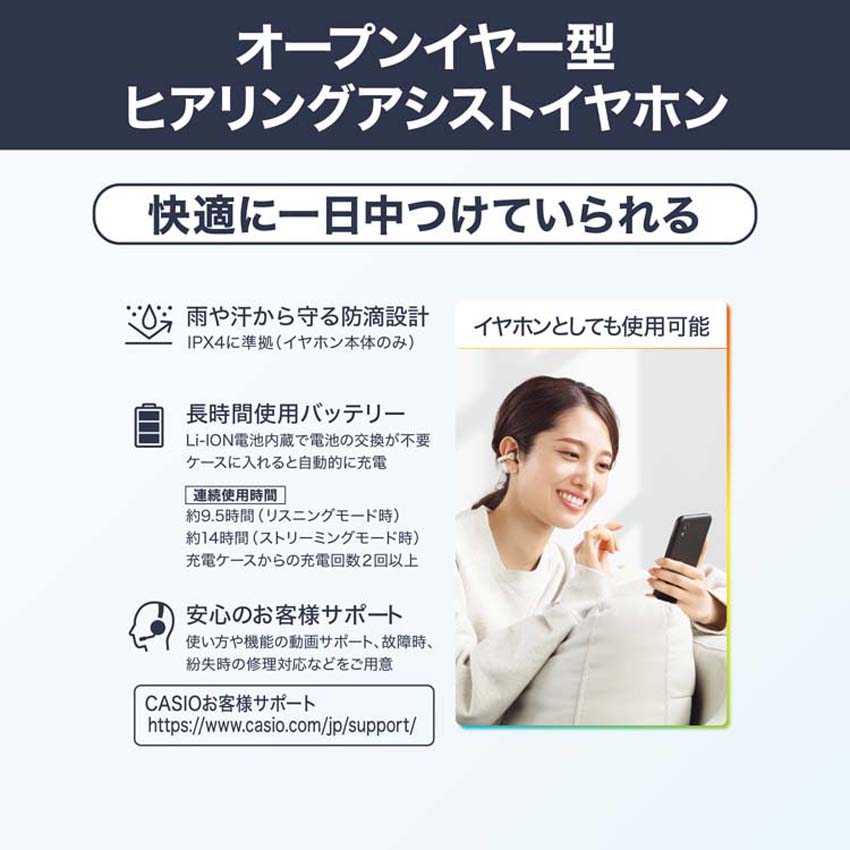 快適に一日中つけていられる イヤホンとしても使用可能