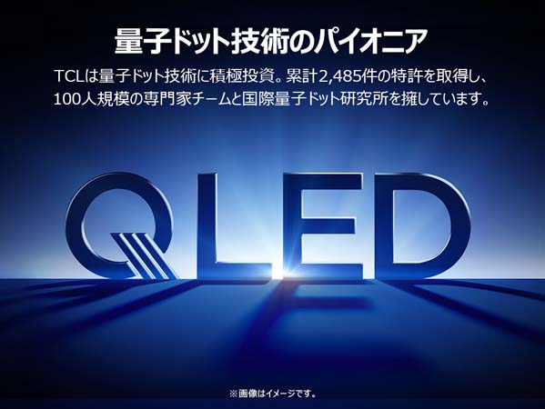 量子ドット技術のパイオニア