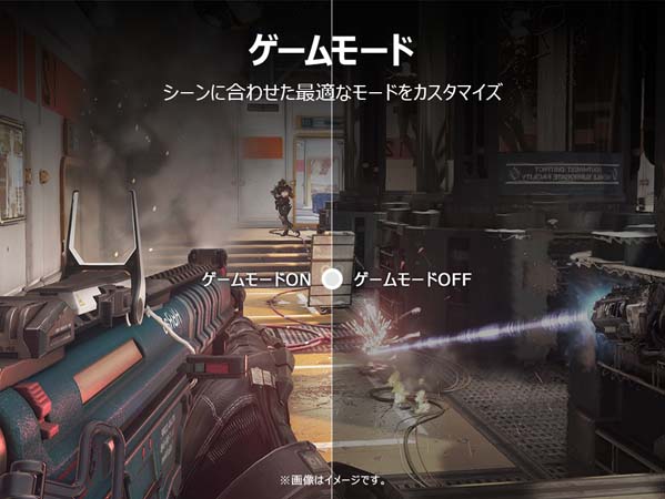 ゲームモード