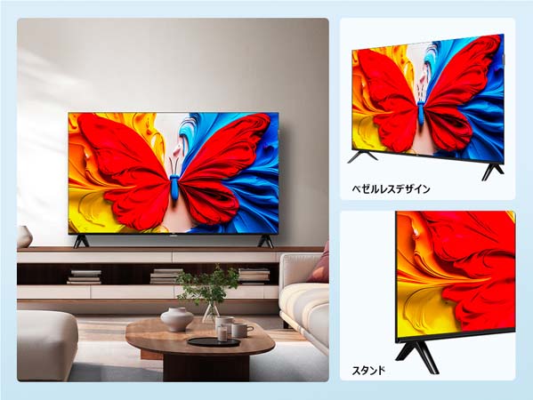 ベゼルレスデザインでスリムなフォルム