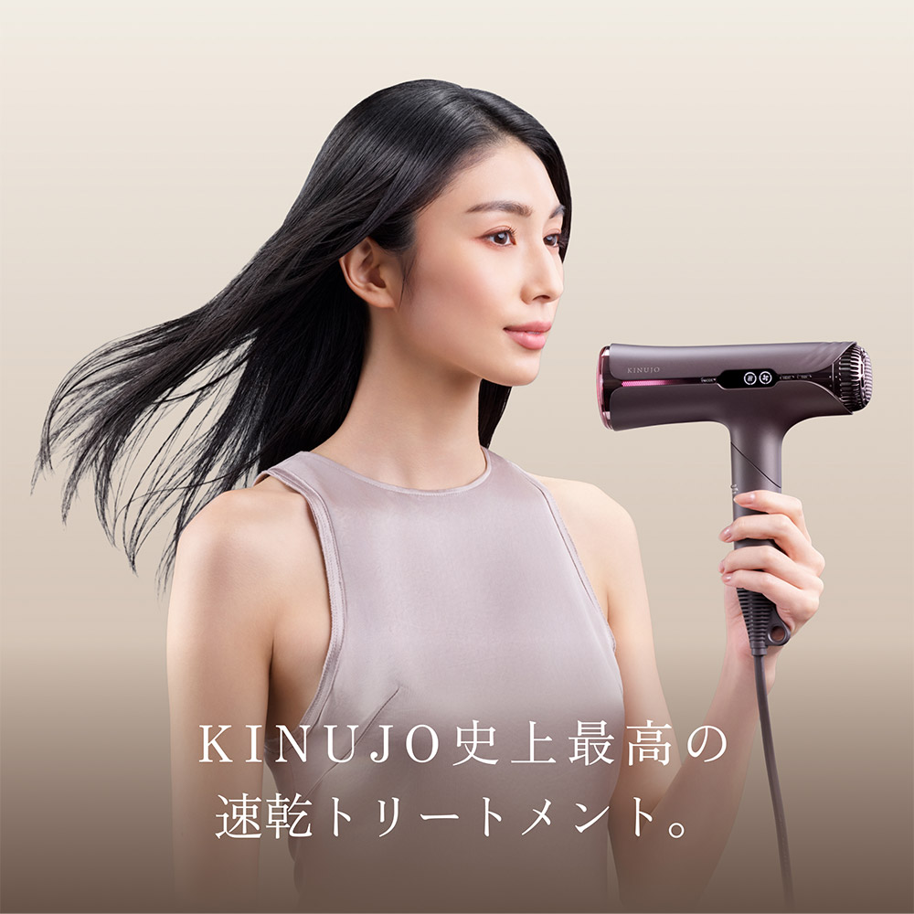 KINUJO史上最高の速乾トリートメント。