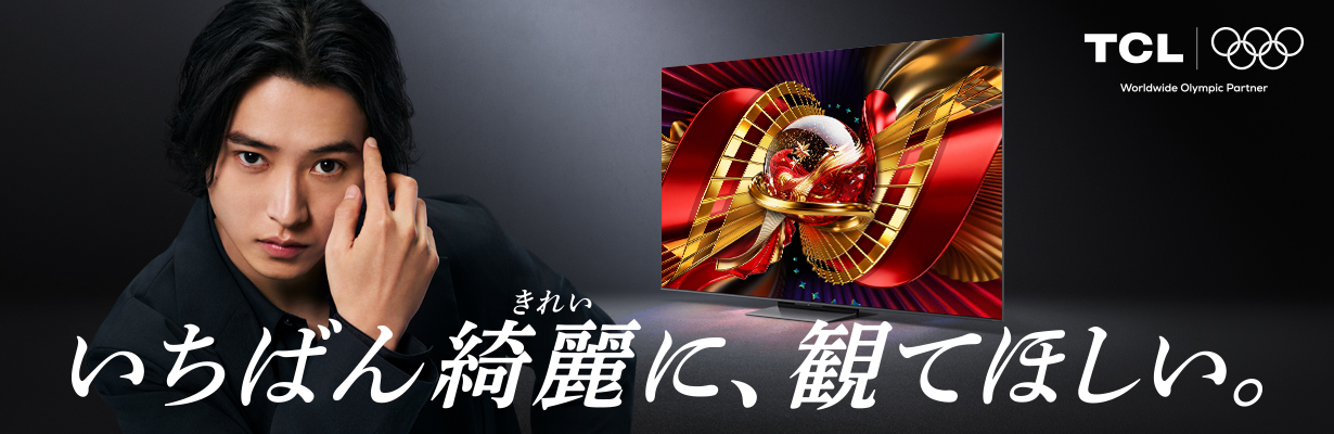 TCL 量子ドット4K対応液晶テレビ