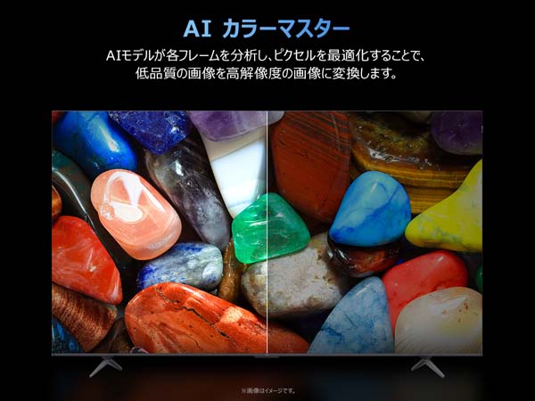 AI カラーマスター