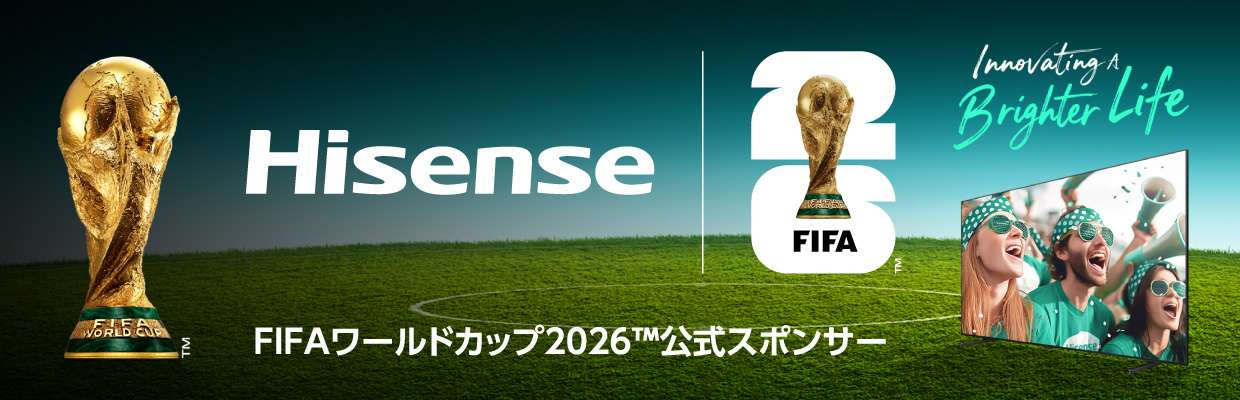 Hisense FIFAワールドカップ2026公式スポンサー