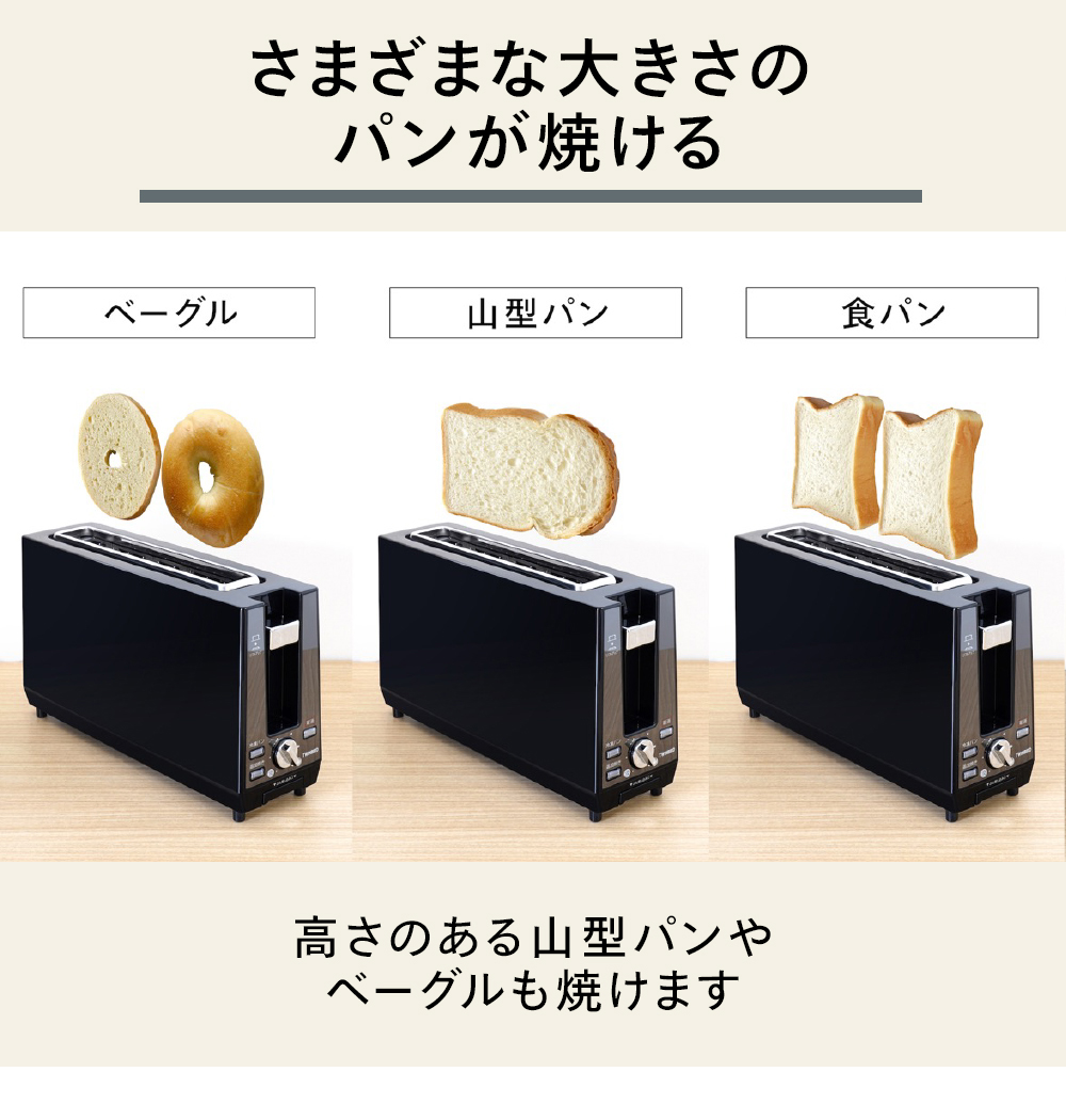 さまざまな大きさのパンが焼ける