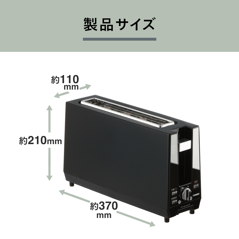 製品サイズ 370mm×110mm×210mm
