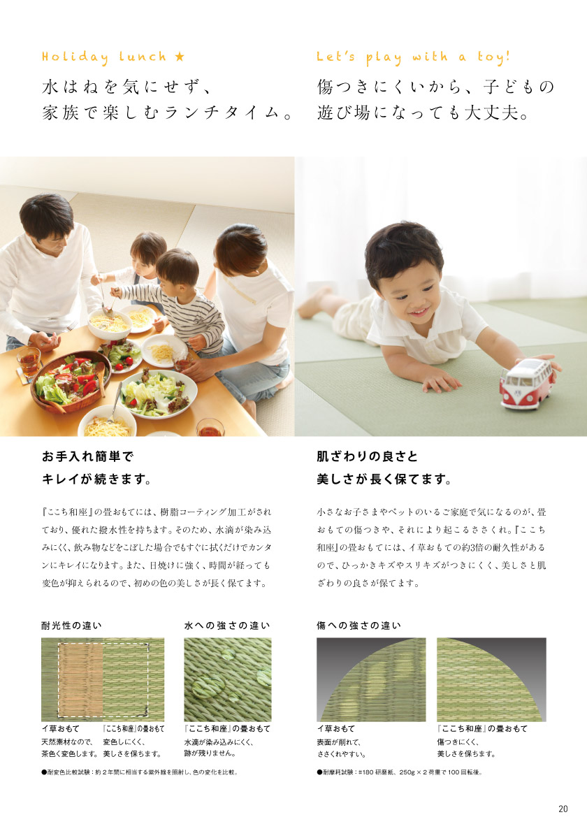 お手入れが簡単でキレイが続く 肌触りのよさと美しさが長く保つ