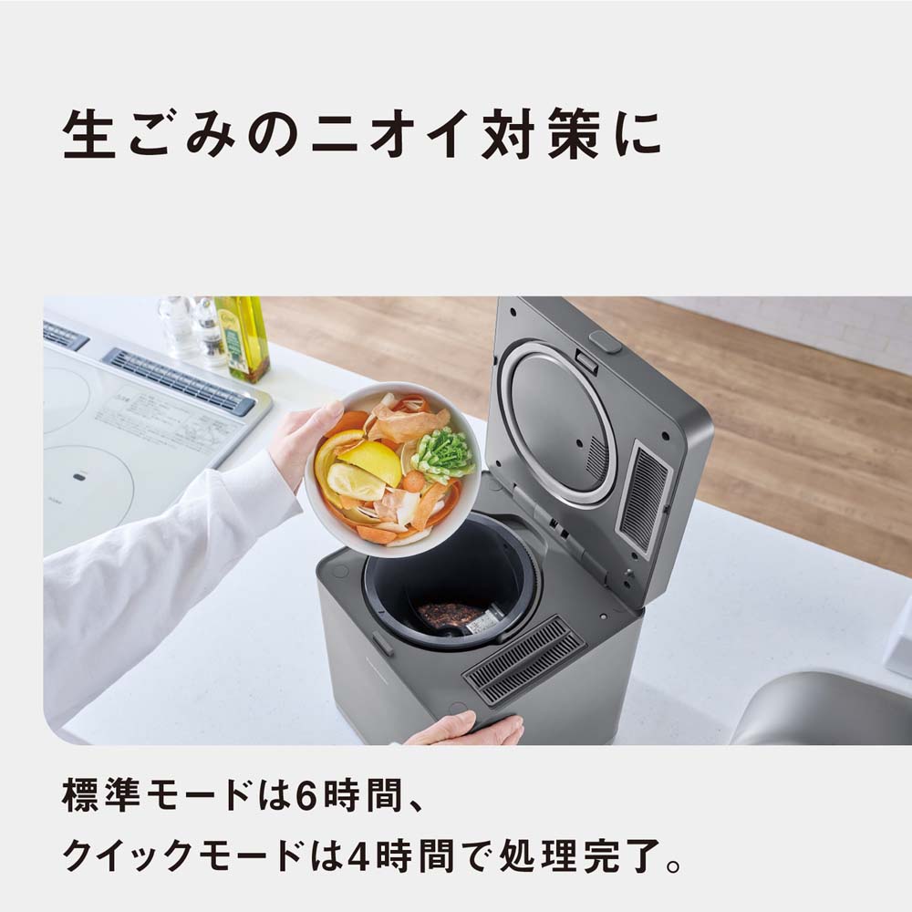 パナソニック MS-N25-H 家庭用生ごみ処理機 ダークグレー|エディオン