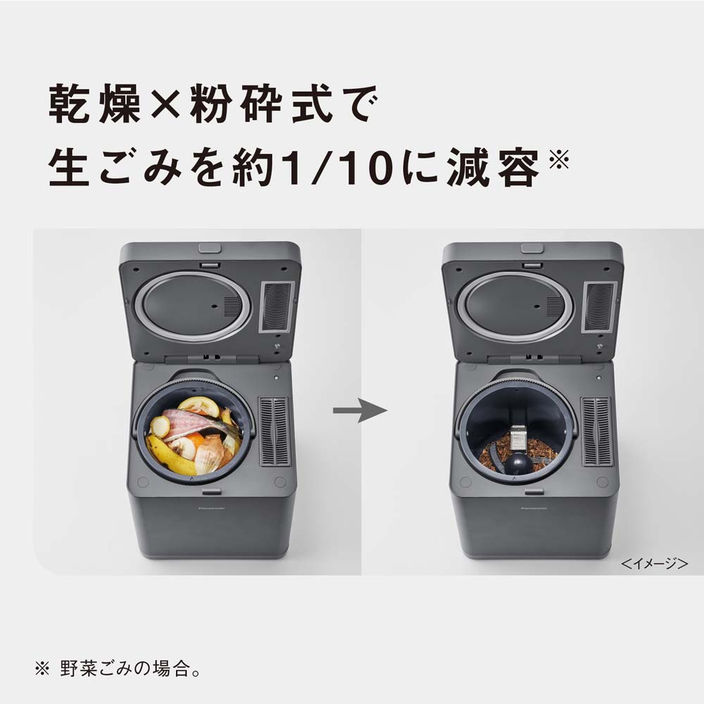パナソニック MS-N25-H 家庭用生ごみ処理機 ダークグレー|エディオン