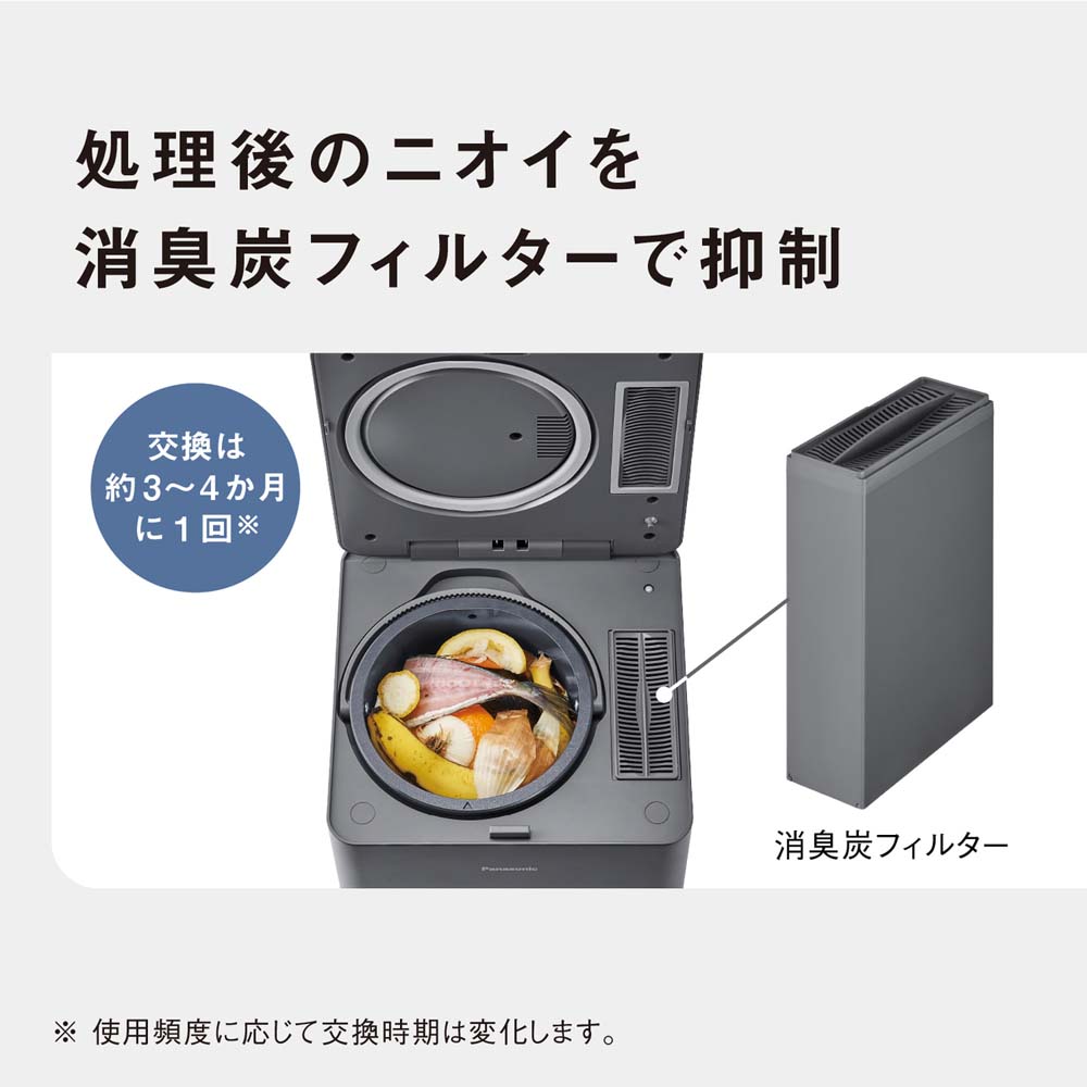 パナソニック MS-N25-H 家庭用生ごみ処理機 ダークグレー|エディオン