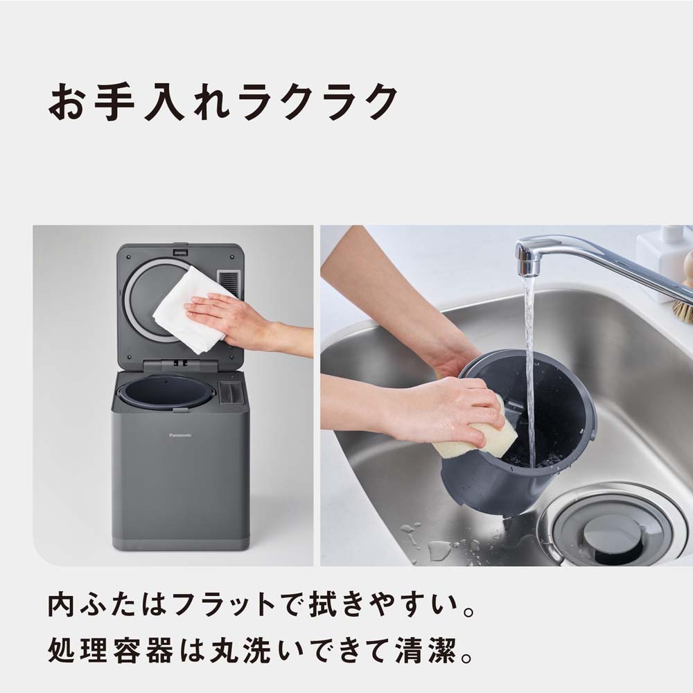 お手入れモード搭載