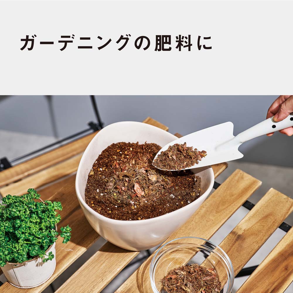 乾燥処理したごみは、肥料として活用できます