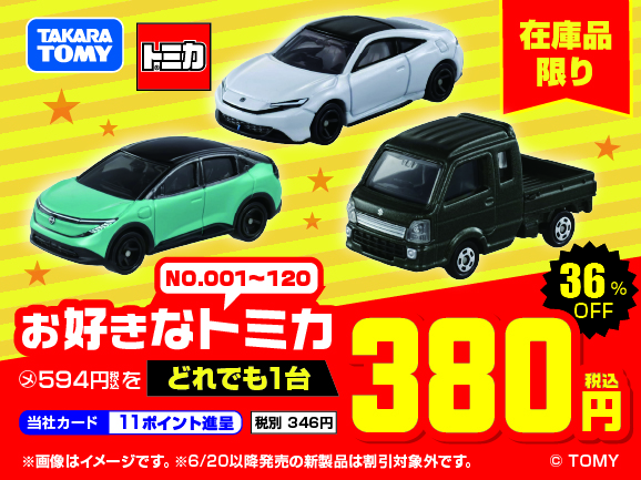 タカラトミー NO013ﾆﾂｻﾝﾌｴｱﾚﾃﾞｲZNISMO トミカ No．13 日産