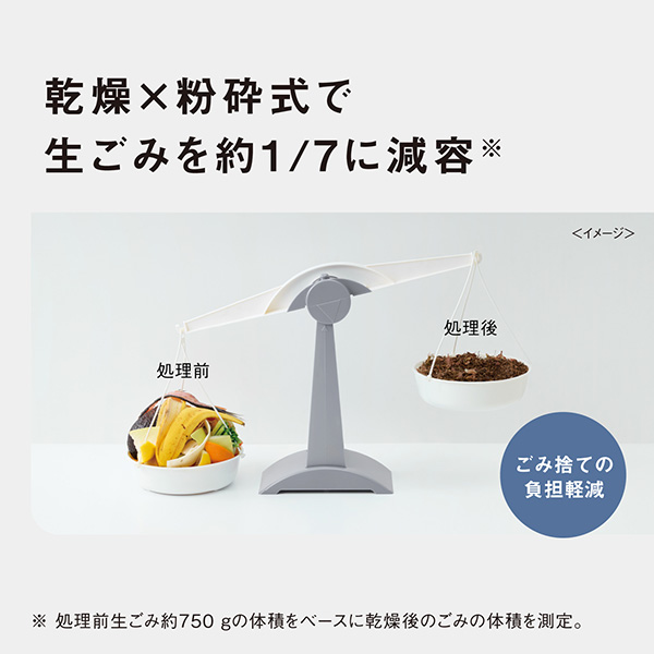 パナソニック MS-N53XD-S 家庭用生ごみ処理機 シルバー|エディオン公式通販