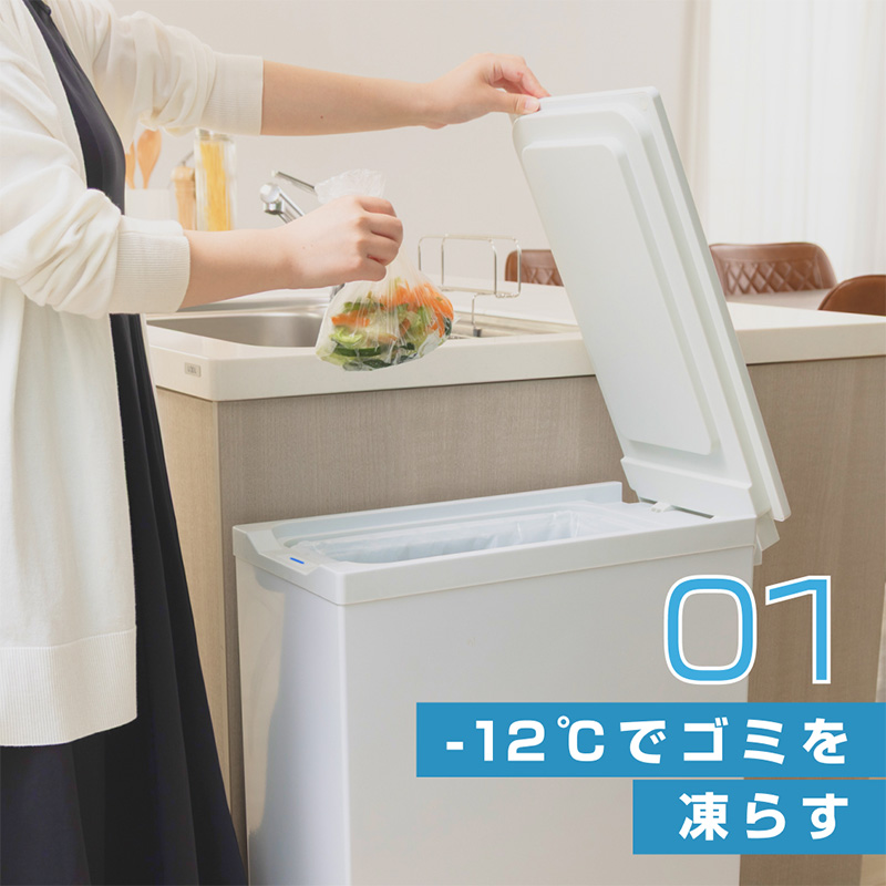 -12℃でゴミを凍らす