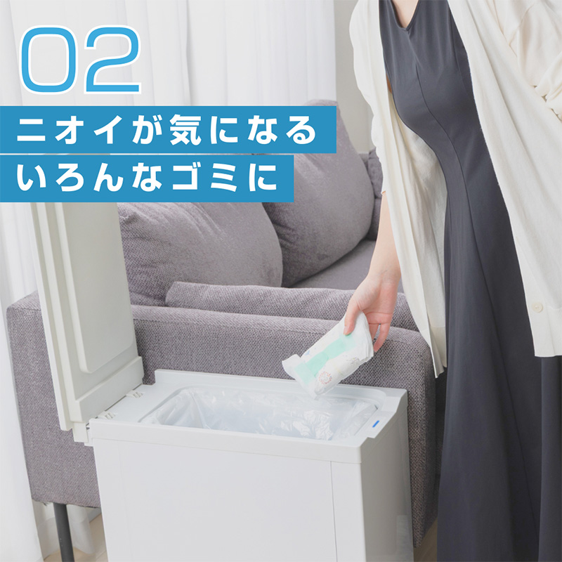 ニオイが気になるいろんなゴミに