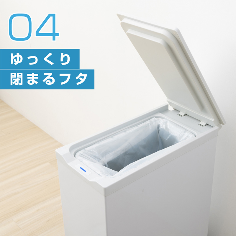 ゆっくり閉まるフタ