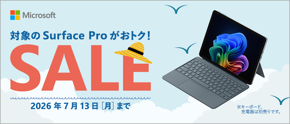surface proセール