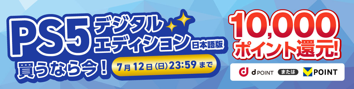 SIE CFI2200B01 PlayStation 5 デジタル・エディション 日本語専用