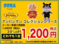 セガフェイブ ﾌﾟﾘﾁｲﾋﾞ-ﾝｽﾞCﾊﾞｲｷﾝﾏﾝ プリちぃ☆ビーンズ コレクション