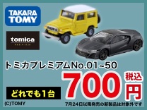 タカラトミー Pトミカ20エンツオフエラ-リ トミカプレミアム 20 エンツォ タカラトミー Pトミカ20エンツオフエラ-リ トミカプレミアム 20 エンツォ