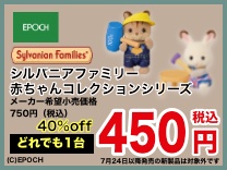 エポック社 ｱｶﾁﾔﾝｺﾚｸｼﾖﾝｱﾄﾞﾍﾞﾝﾁﾔ-BB15 シルバニアファミリー BB-15