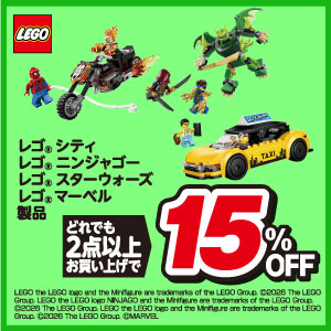 LEGO レゴ2点 どれでも2点以上お買い上げで15%OFF