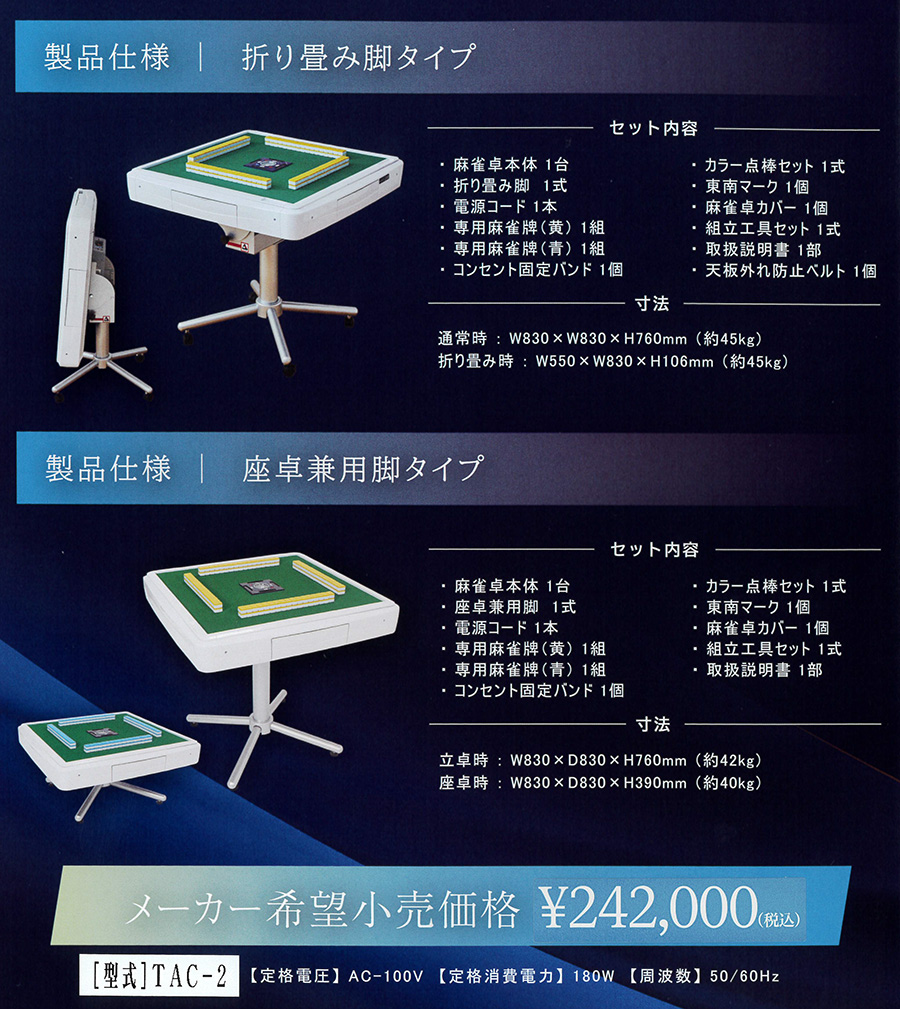 製品仕様 折り畳み脚タイプ 座卓件用脚タイプ