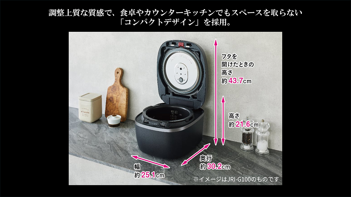 調整可能な質感で、食卓やカウンターキッチンでもスペースを取らない「コンパクトデザインを」採用。