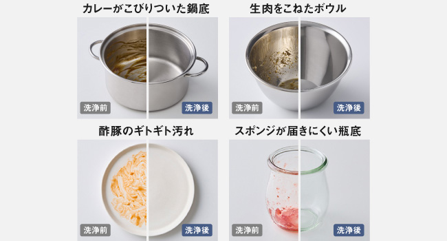 本製品を使用した洗浄前、洗浄後の比較画像