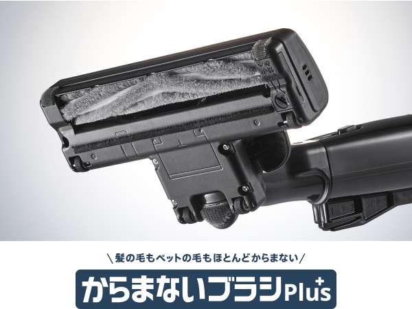からまないブラシPlusでお手入れラクラク