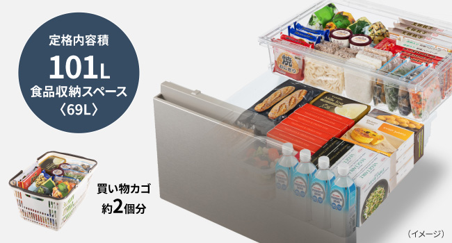 大容量冷凍室