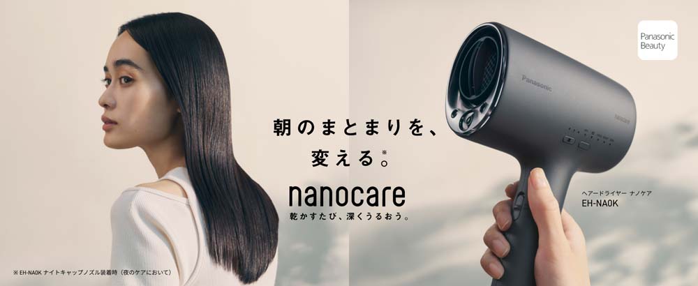 乾かすたび、深くうるおう。朝のまとまりを変える
