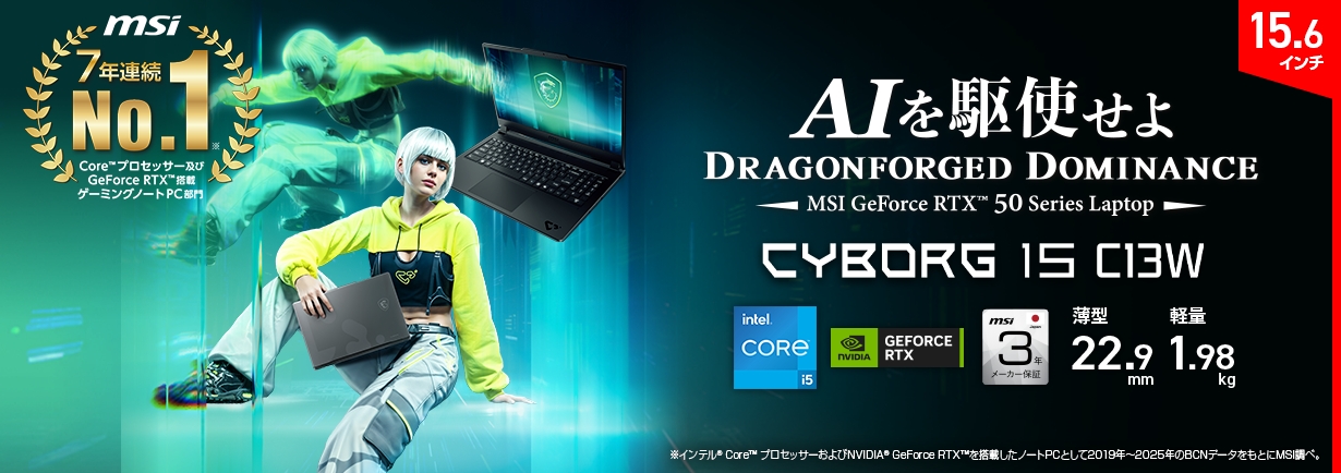 MSI Cyborg-15-C13WEO-0355JPNN e angle select Cyborg 15 C13W プラチナグレイ