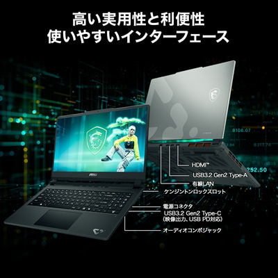 高い実用性と利便性 使いやすいインターフェース